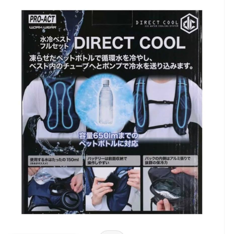 PRO-ACT DIRECT COOL クールベスト 水冷ベストフルセット Amazon.co.jp: PROACT 水冷ベストフルセット DIRECT COOL 冷水